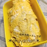 お弁当用＊オムそば